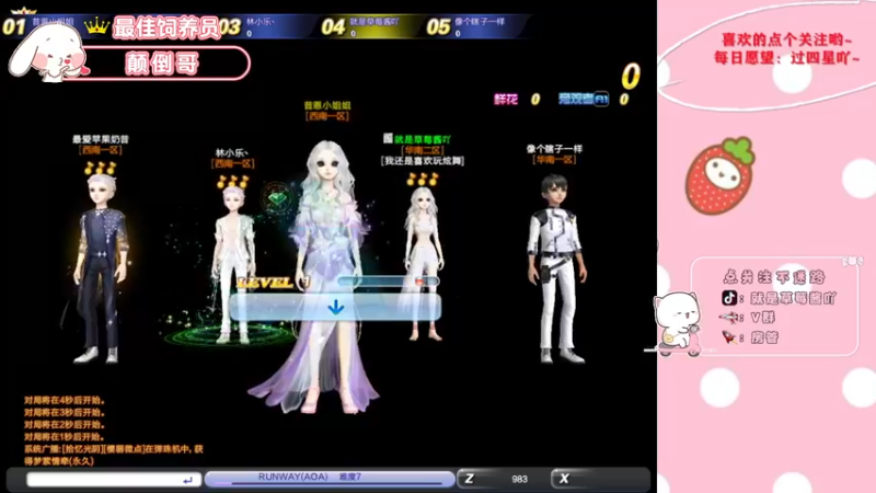 【2021-10-04 01点场】就是草莓酱吖：平平无奇草莓酱~