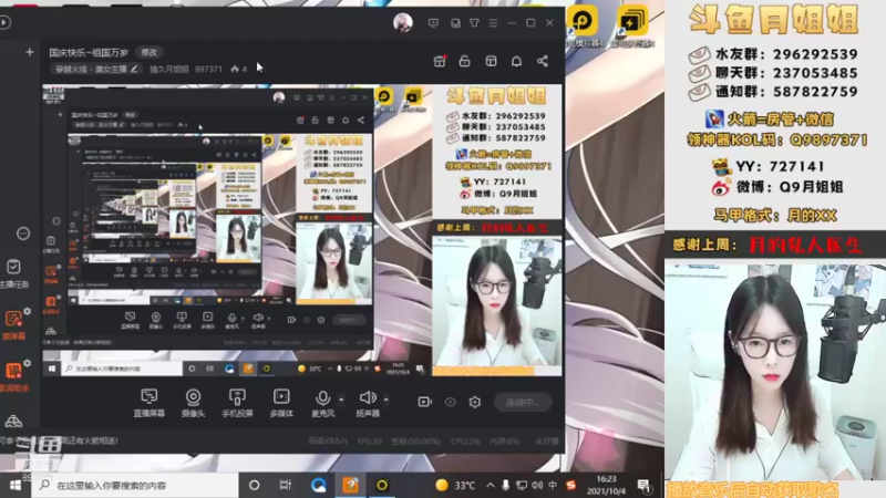 【2021-10-04 16点场】情久月姐姐：帮打排位/全区首胜/枪王