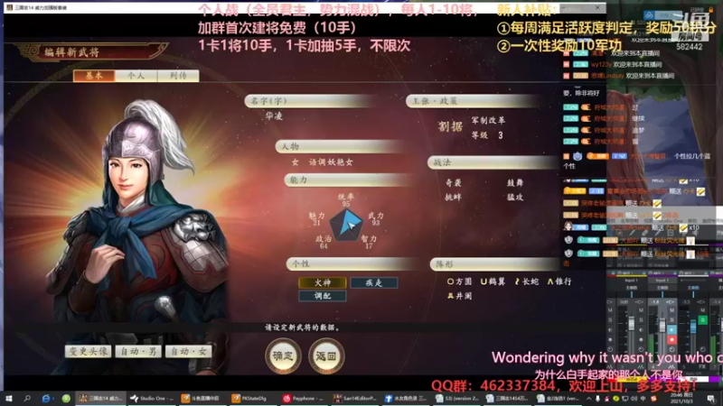 【万国觉醒】三国志14水友个人战S4第十九天04