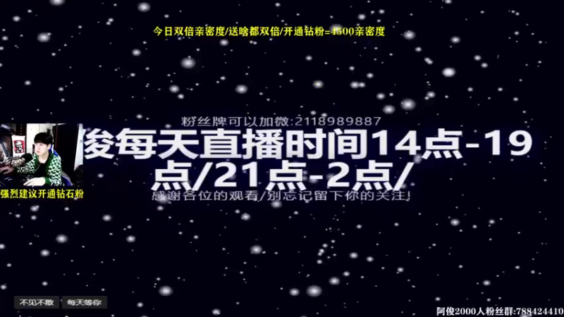 【2021-10-03 21点场】阿俊丶ll：【阿俊】高能下饭游戏！双倍亲密！