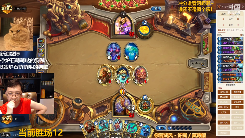 我在斗鱼看恩基爱萌萌哒的狗贼直播炉石传说