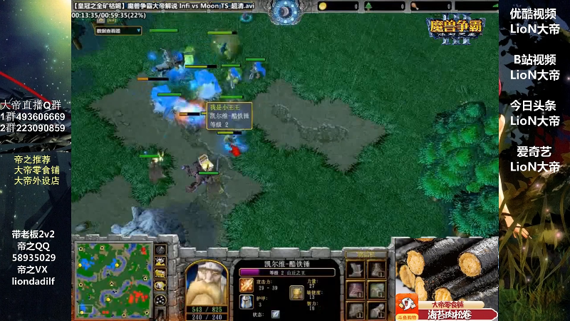 【魔兽争霸】大帝LioN的精彩时刻 20211004 15点场