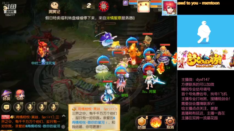 【2021-10-03 23点场】我叫小小小方：专业精锐，估号调号找号~