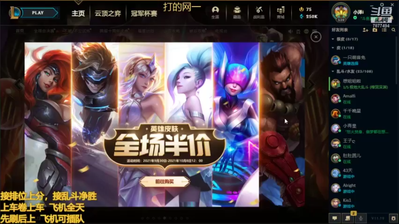 【2021-10-03 15点场】小泽Eddy：极地大乱斗 场均伤害第一