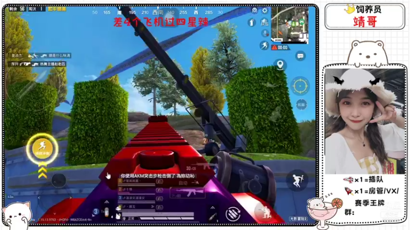 【2021-10-03 17点场】DY岚岚酱：艰难的吃鸡之旅【IOS帮上分】