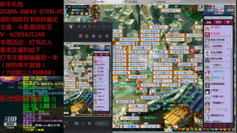 【2021-10-03 23点场】梦幻你波哥：温润如玉在线打书炼妖进阶熔炼鉴定