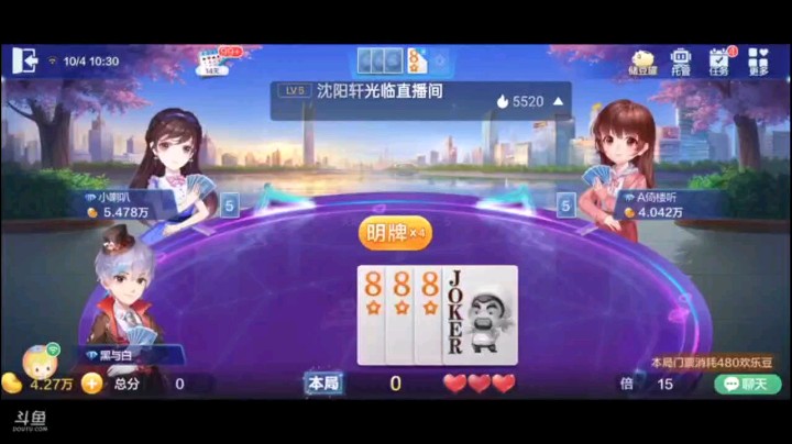 1004特辑，顺子被堵，又送连对，这是我见过的最贴心的农民了