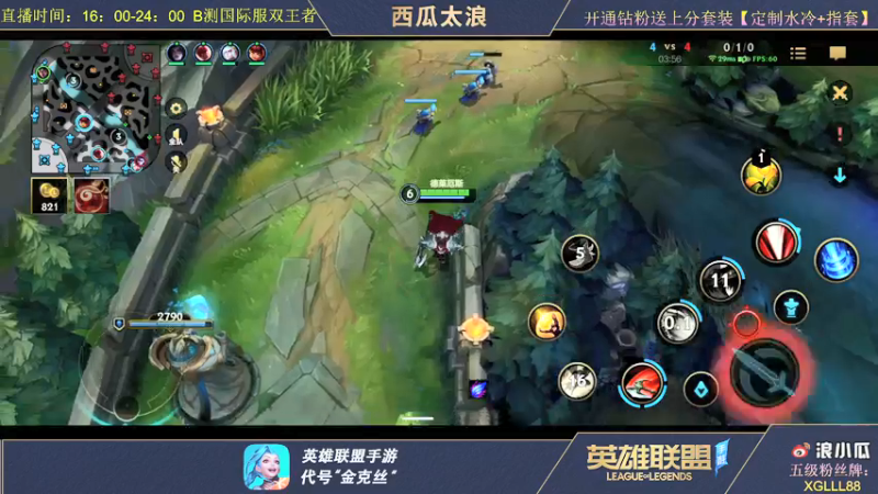 【2021-10-04 03点场】西瓜太浪xx：18 18 180 大师冲王者 皎月 劫