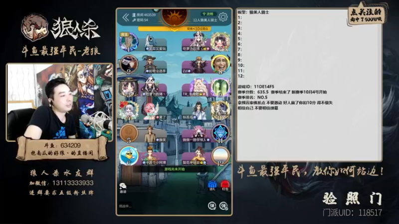 【2021-10-03 23点场】EA丶老狼：#官方狼人杀#国家生日快乐！普天同乐！