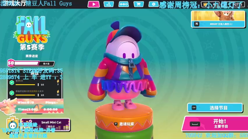 【2021-10-03 16点场】我最强阿啊啊：【斗鱼最强丨糖豆人】国庆七天乐糖豆也快乐