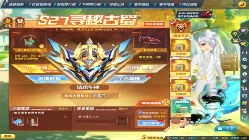 【2021-10-01 18点场】BN丶谭伟仪：新赛季排位第五天！