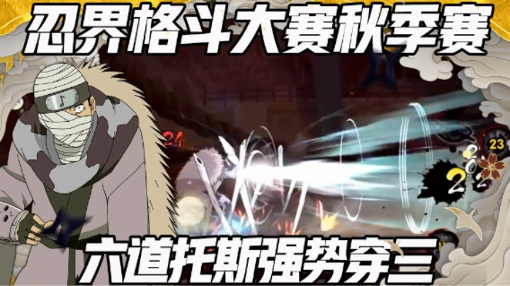 【浪子】平台赛八强赛