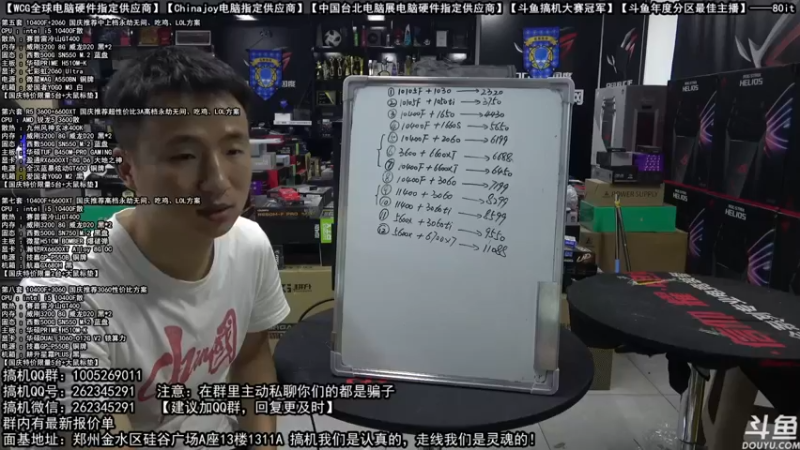 【2021-10-03 23点场】80it电脑网：郑州80it：国庆电脑活动开始啦