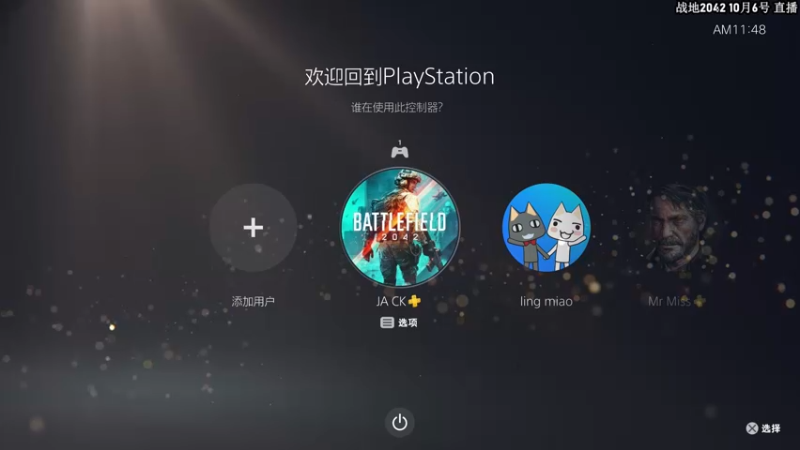 【2021-10-04 11点场】主播杰克曼：PS5【战地5】
