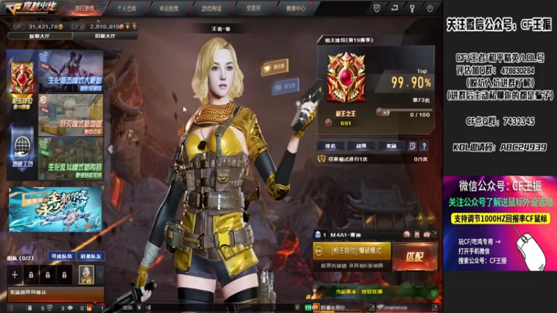 【2021-10-03 18点场】CF王振：最远的你们是我最近的爱`-`