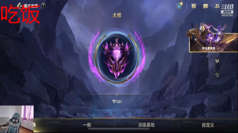 【2021-10-04 12点场】不是白菜a：状态型adc 10232755