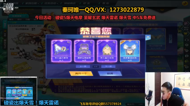 【2021-10-03 23点场】圆梦大师丶秦珂：两点T3圣殿剑魂终极猛兽