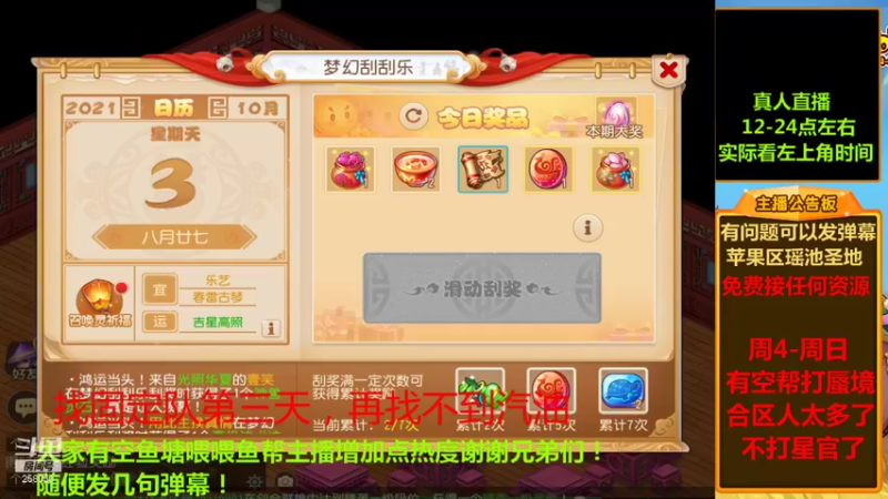 【2021-10-03 14点场】嘴角的微笑轻唱：梦幻西游手游平民玩家258050