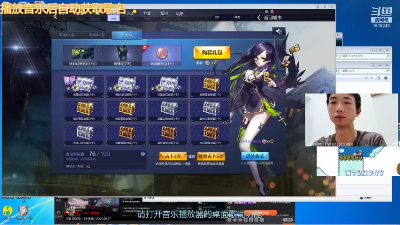 【2021-09-27 03点场】枫叶1466：逆战枪神纪