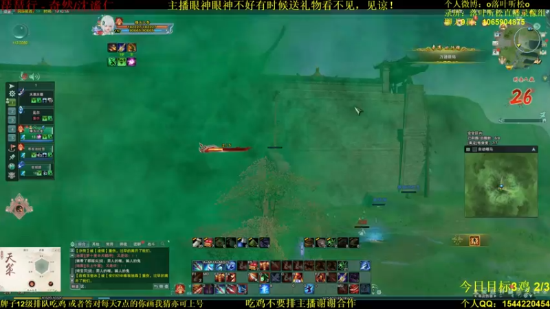 【2021-10-04 19点场】落叶听松：3人组排吃鸡！