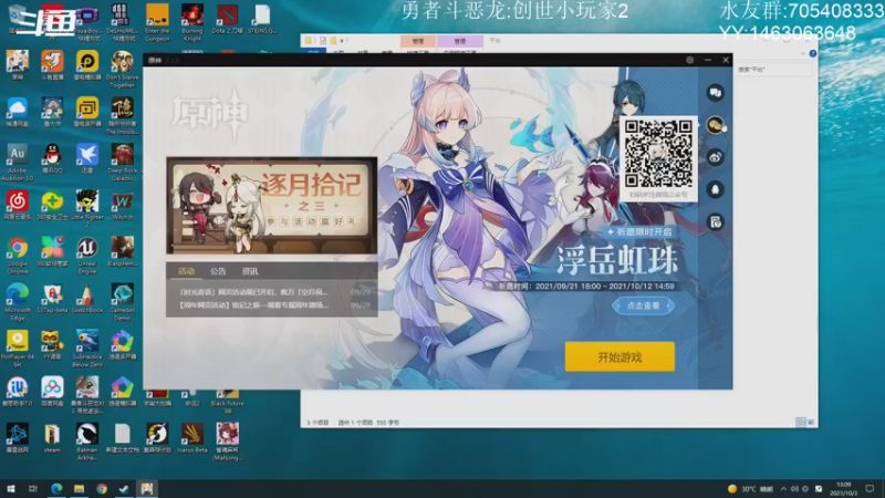 【2021-10-03 13点场】金聚德烤鸭：开心游戏每一天!