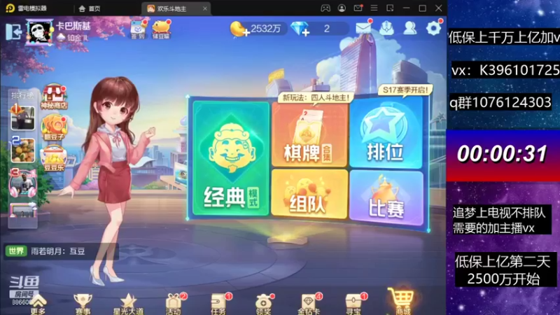 【2021-10-03 14点场】阿凯斗地主：赢豆大挑战第一天
