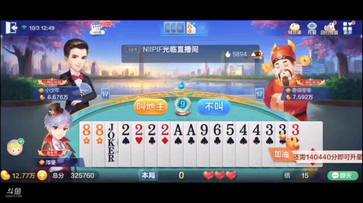 1003特辑，斗神关键时刻，这牌已经马马虎虎了如果还能再好一点就好了，果然2变成4个2地癞子，还补大王，这直接起飞了