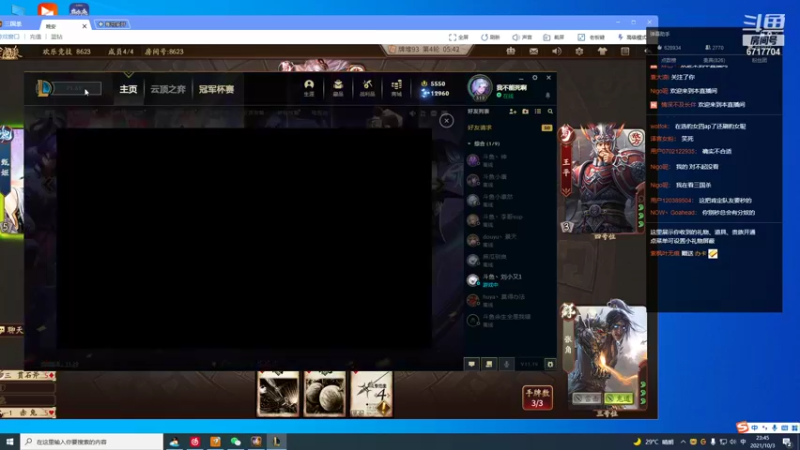 【2021-10-03 23点场】峡谷杀神酱油瓶：状态回来了上大分