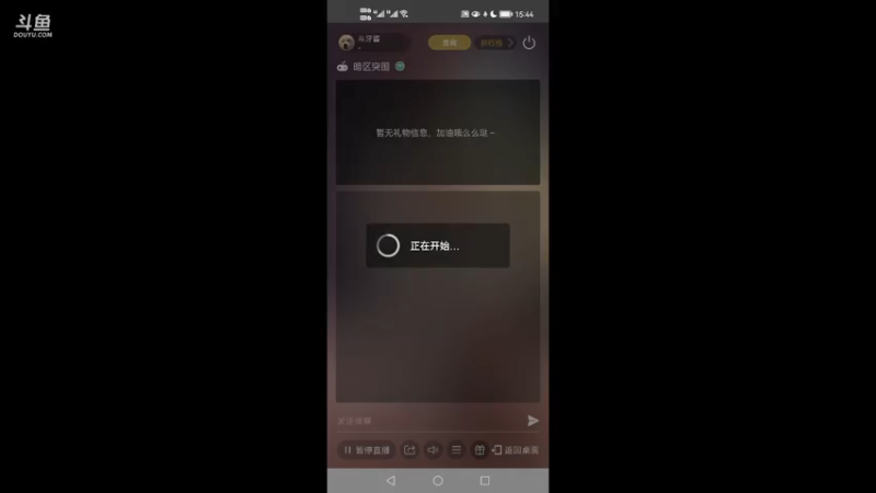 【2021-10-02 15点场】斗牙酱：真人在线直播哦