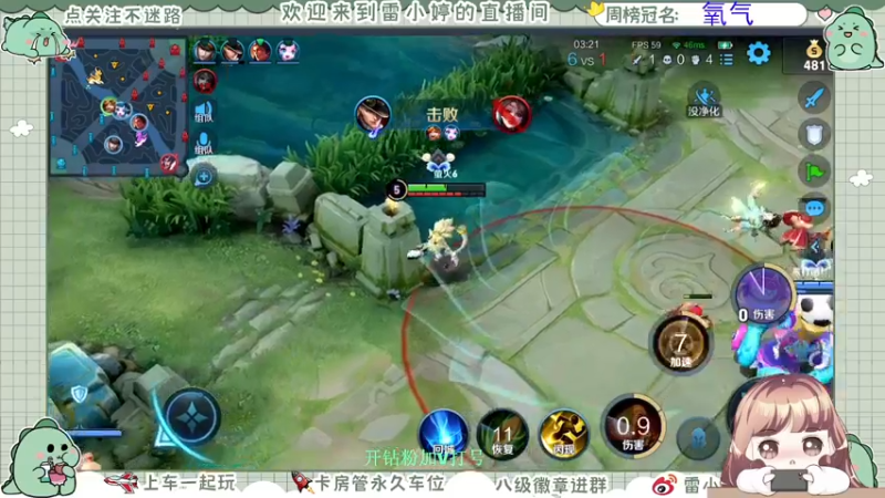 【2021-10-04 22点场】雷小婷丶：一起玩游戏啊~ ~