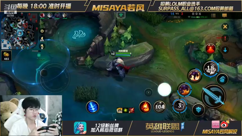 【2021-10-04 21点场】Misaya若风lol：手游的中路杀神，归位冲分！！！