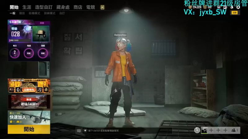 【2021-10-03 23点场】A趣趣趣趣：马场内部铁人四项冲！！！