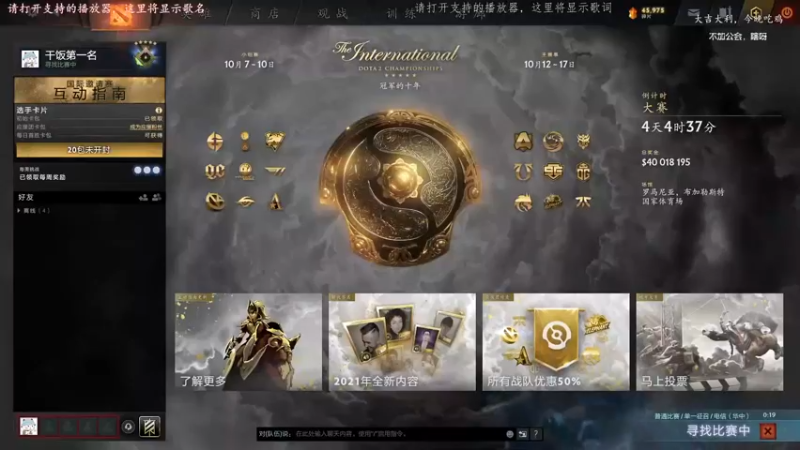 【2021-10-03 10点场】香蕉你个巴拉banana：扶我起来，我还能送 9368