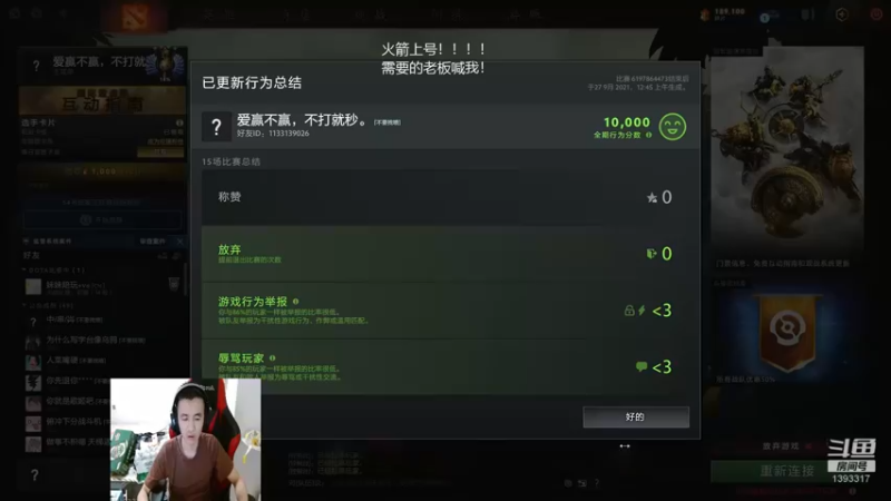 【2021-09-27 01点场】陈嘉豪丶：你被人嘲讽过低分狗没？