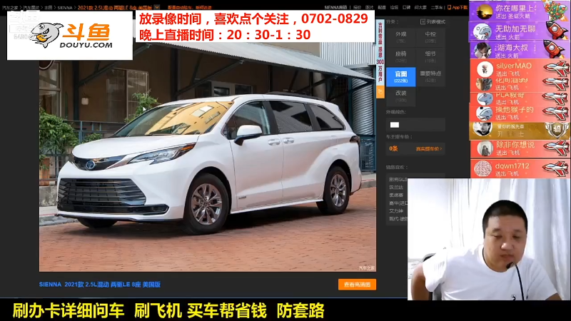 【汽车】九江008的精彩时刻 20211004 08点场