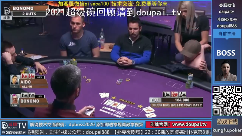 我在斗鱼看斗牌TV直播棋牌娱乐