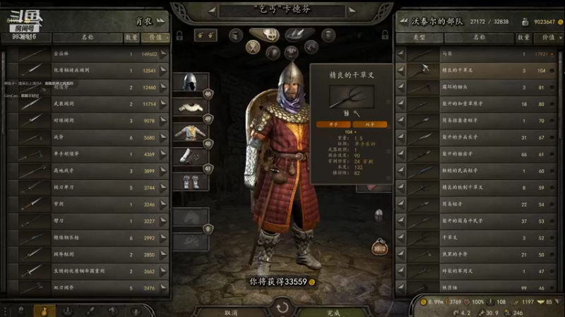 【2021-10-04 02点场】摩托飞鸭：骑马与被砍 9838516