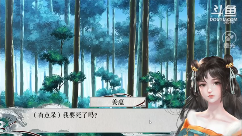 【2021-10-04 20点场】杨桂贵：橙光  你能活到第几集 4307856