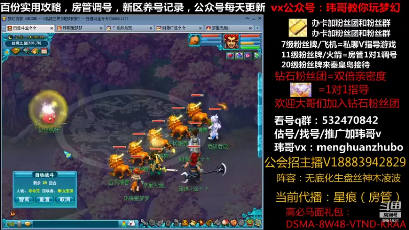 【2021-10-03 14点场】玮哥爱梦幻：绮梦长安第9天~送攻略!