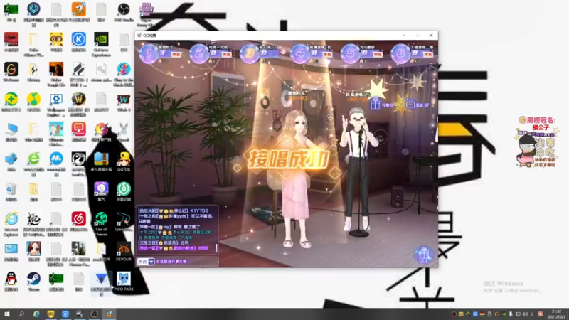 【2021-10-03 21点场】仙某某：神秘的直播间88080