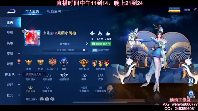 【2021-10-03 21点场】温柚：【温柚】赛季初巅峰赛冲冲冲！