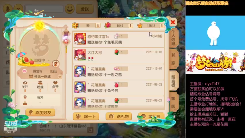 【2021-10-03 21点场】我叫小小小方：专业精锐，估号调号找号~