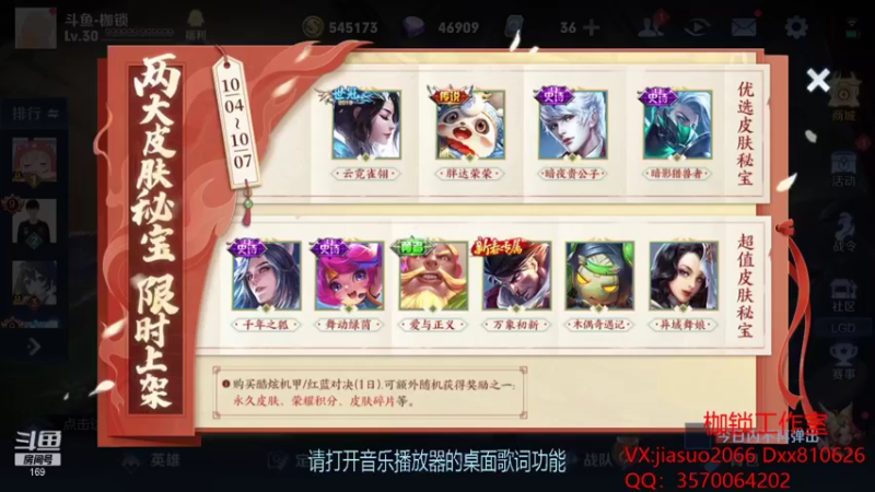 【2021-10-04 19点场】是个枷锁：【枷锁】巅峰冲第一