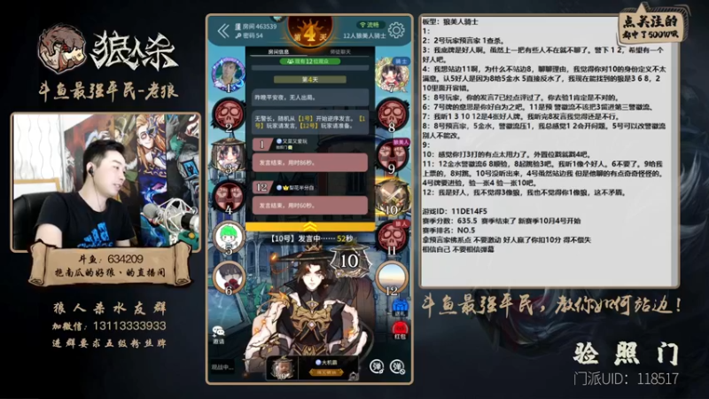 【2021-10-03 21点场】EA丶老狼：#官方狼人杀#国家生日快乐！普天同乐！