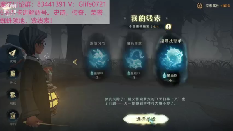 【2021-10-03 21点场】锦泰蓝YonHen：哈利波特！搭配大师