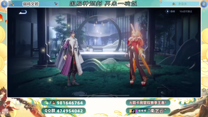 【2021-10-03 00点场】南艺云：新赛季国服狂铁奕星赵云起飞！