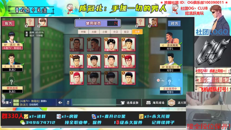 【2021-10-03 22点场】陈冠北c：【OG冠北】只会手搓的直播间