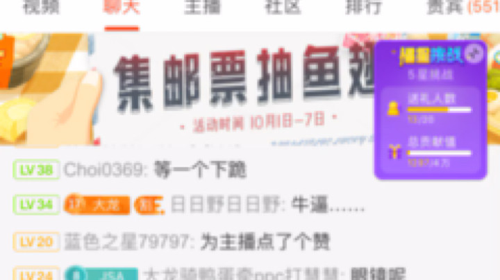 我等我大哥回来发布了一个斗鱼视频2021-10-04