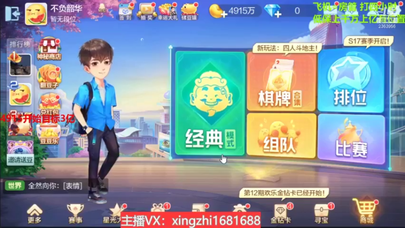 【2021-10-03 14点场】灬幸之斗地主灬：赢豆大挑战！今天开始！