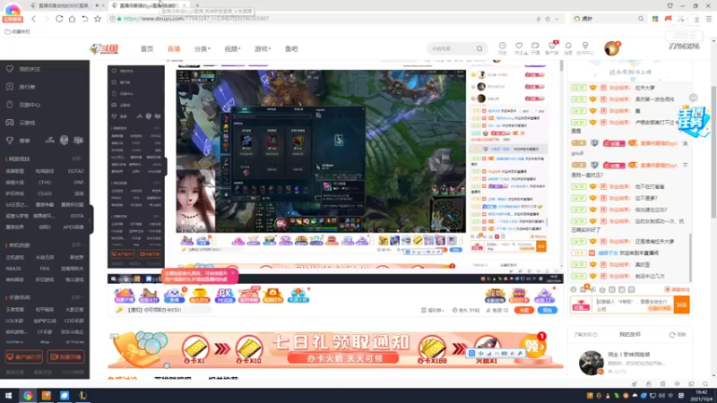 【2021-10-04 16点场】直播间最强的yyl：毕业结束达芬花门盖赶紧来学技术